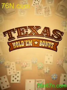 TexasHoldemBonus